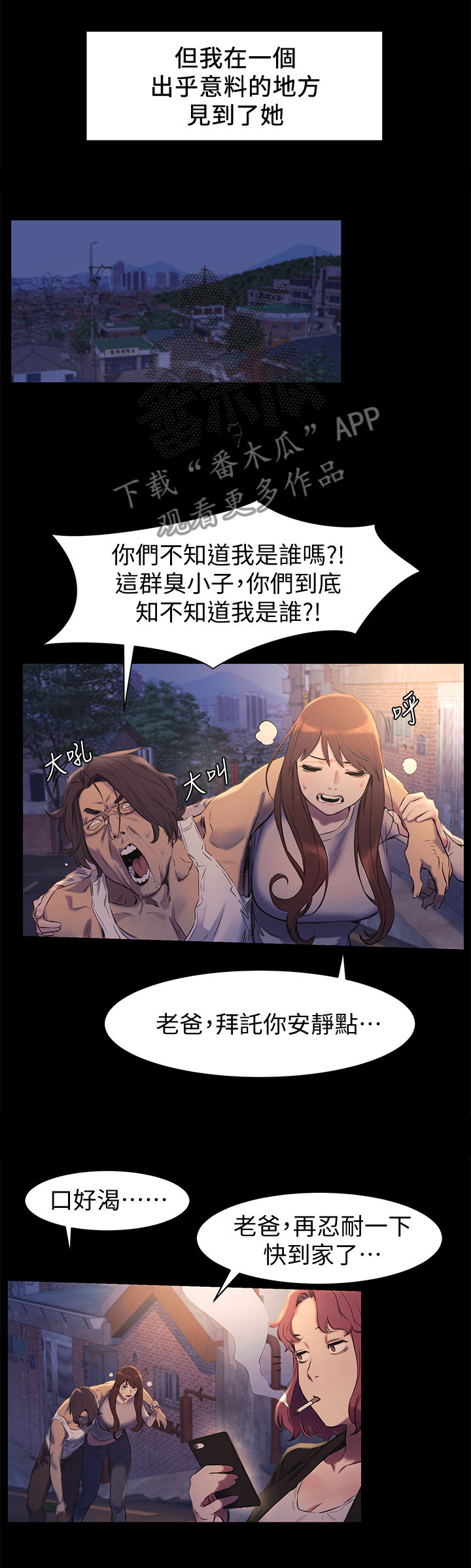 家里出现蚂蚁怎么找到蚂蚁窝漫画,第87章：霸凌4图