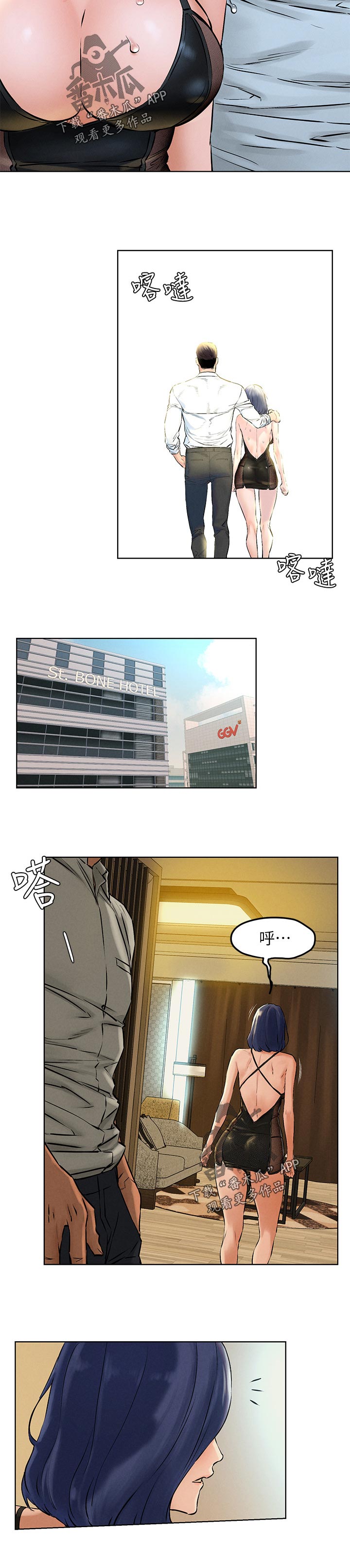 蚁窝英语怎么说漫画,第202章：招来苍蝇2图