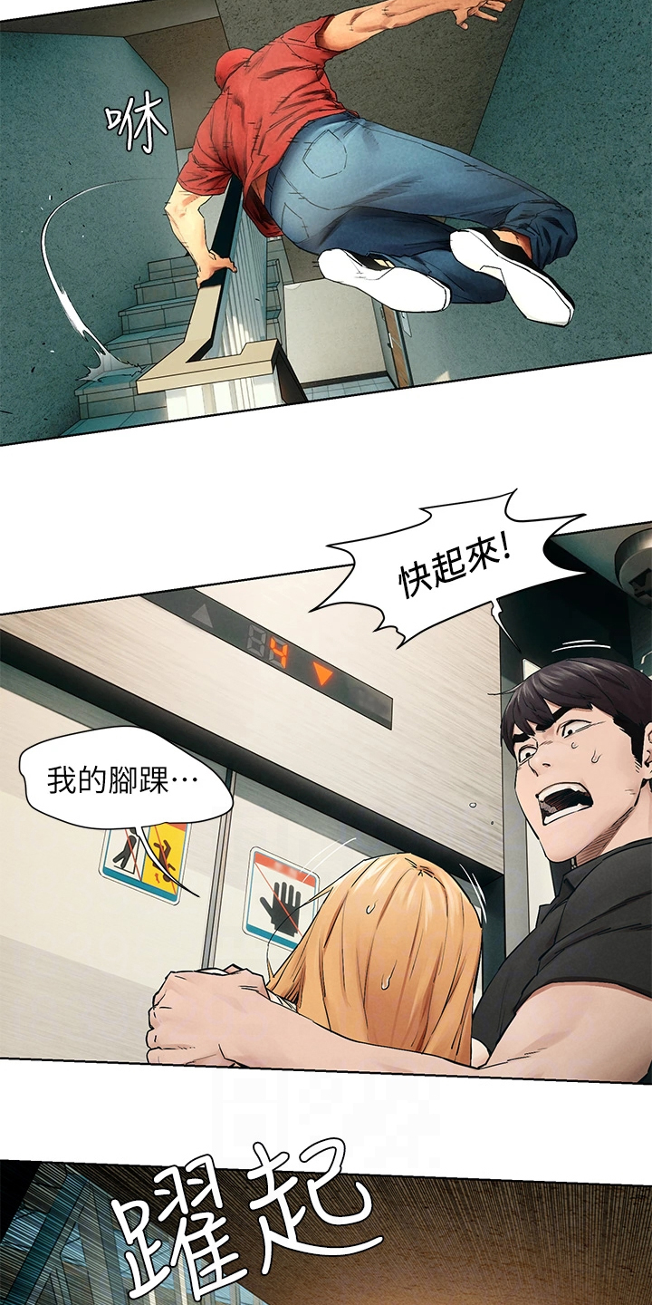 蚁窝ai智慧餐厅如何申请退款漫画,第236章：玩命逃窜5图