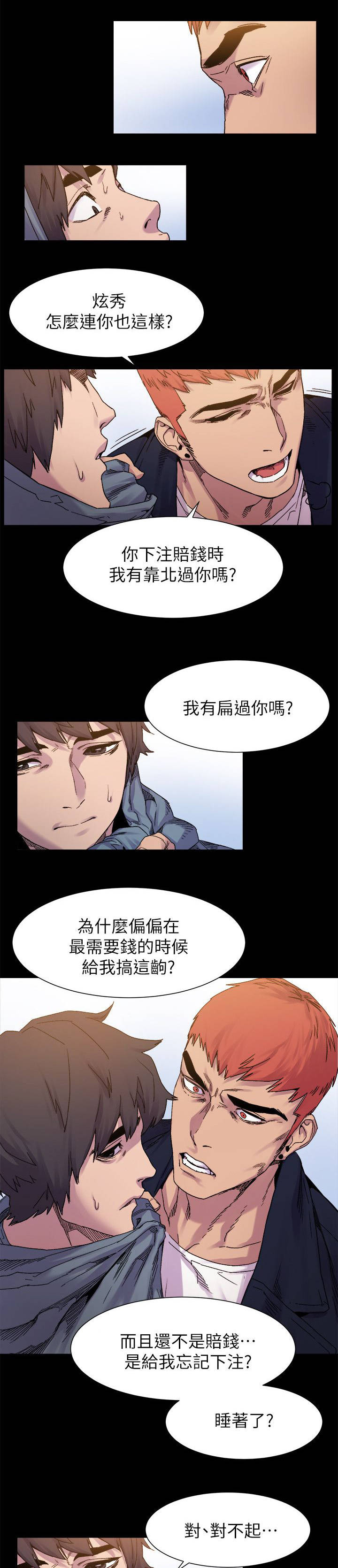 家里出现蚂蚁怎么找到蚂蚁窝漫画,第30章：立威2图