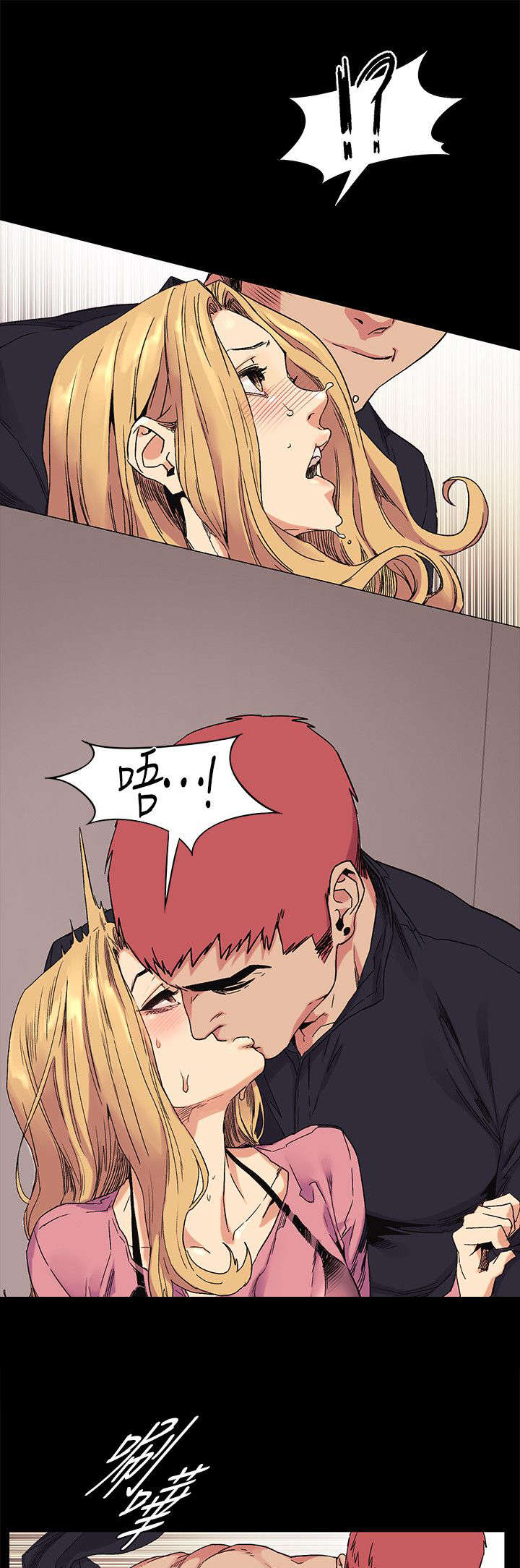 蚁窝漫画,第44章：回来啦3图