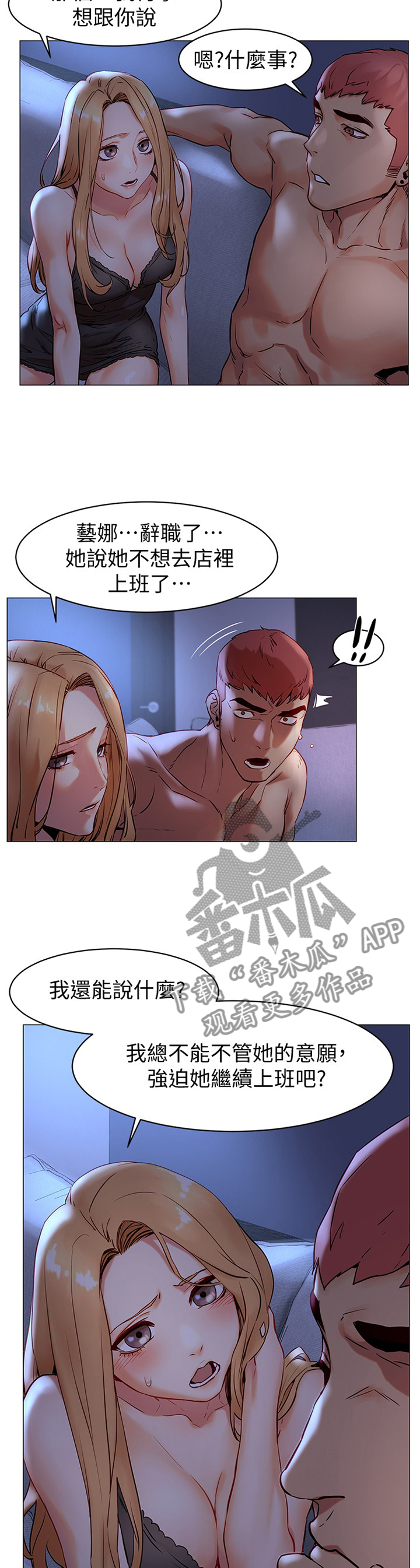 蚁窝多少钱一个漫画,第123章：夸奖3图