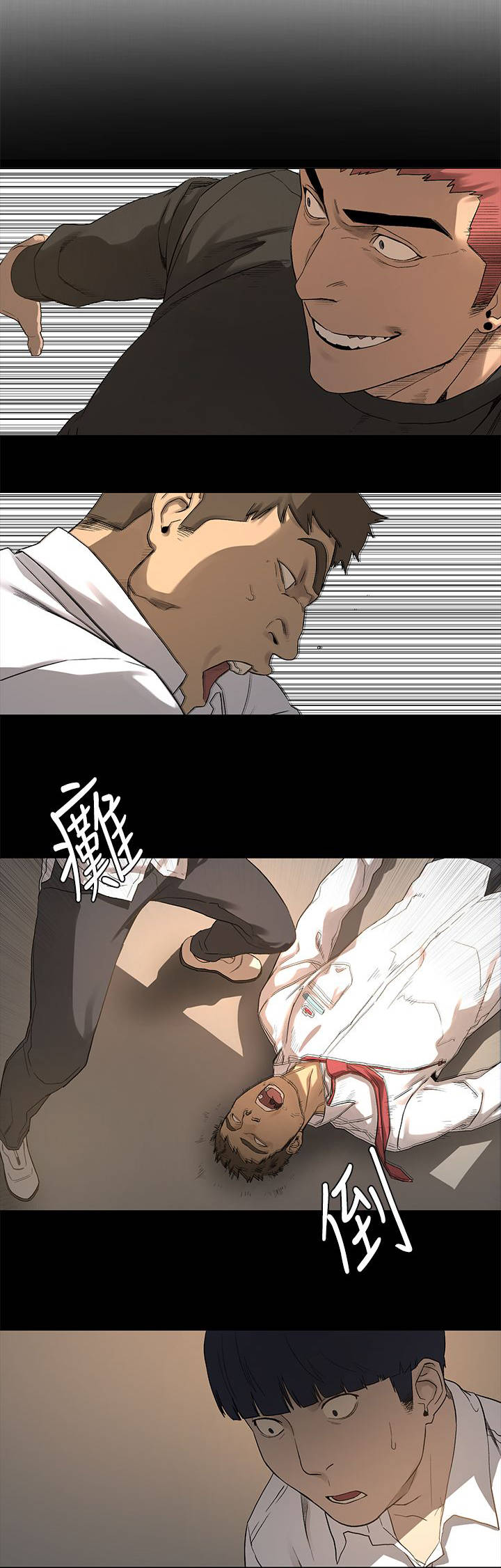 梦见火烧蚂蚁窝漫画,第3章：解围2图