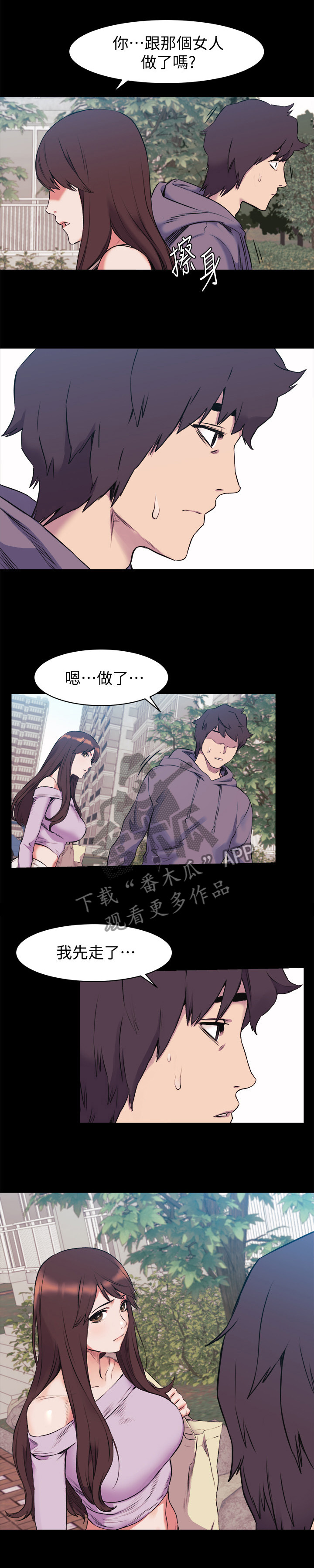 蚁窝漫画,第84章：老师好4图