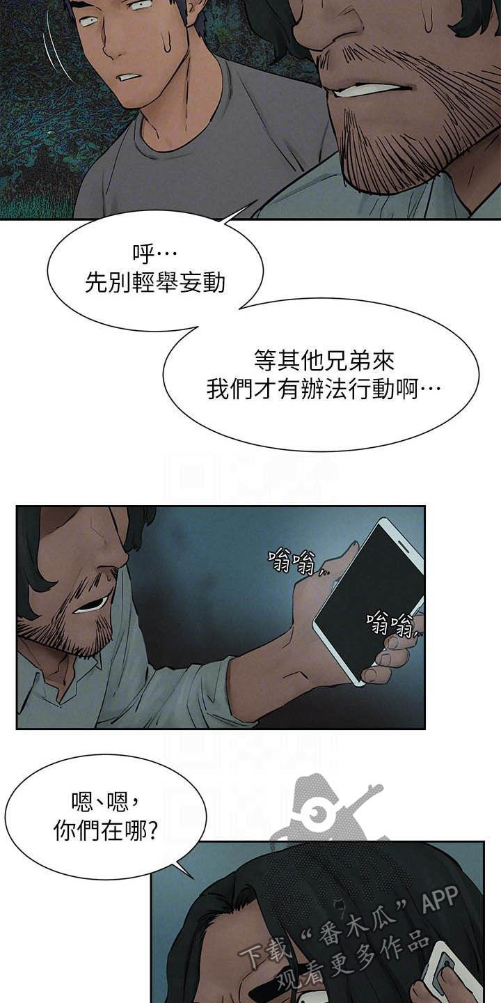 蚁窝多少钱一个漫画,第257章：殴打2图
