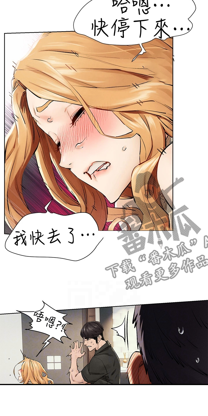 梦见火烧蚂蚁窝漫画,第234章：关你屁事2图