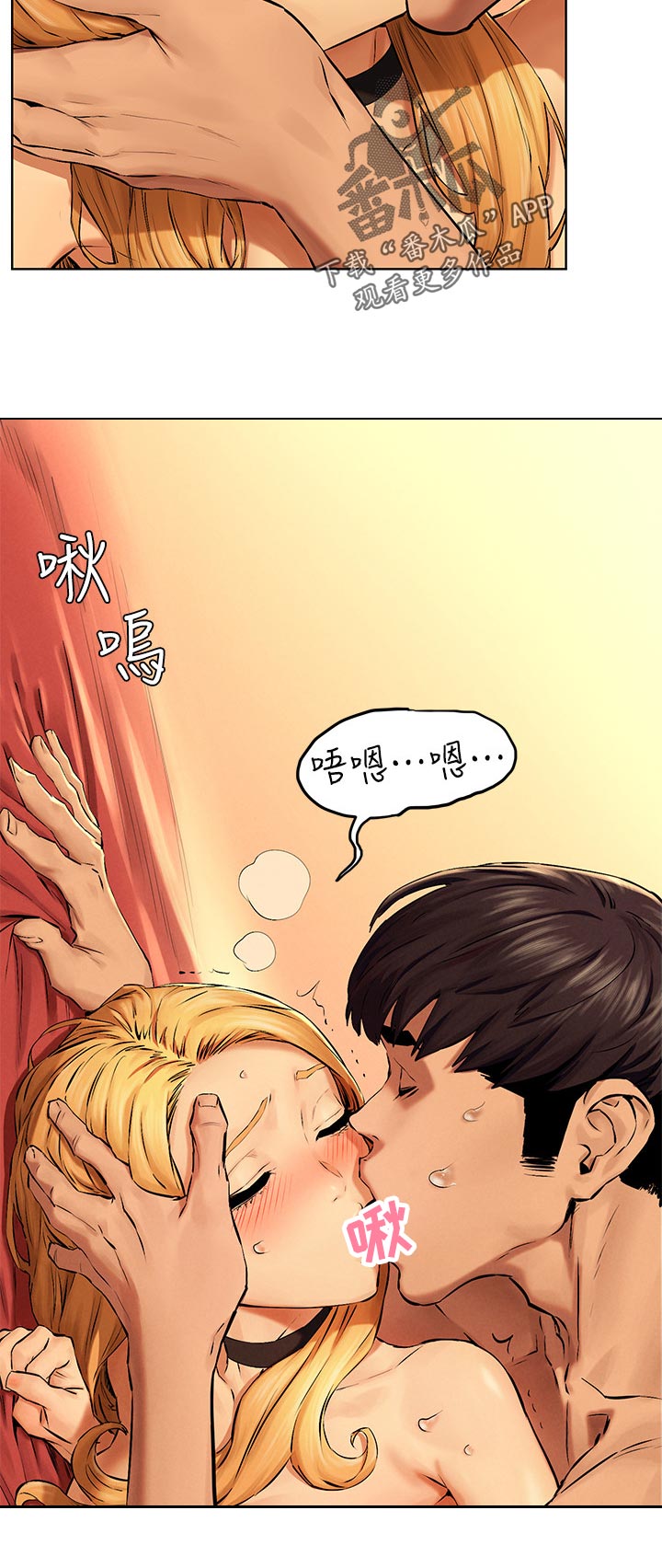 蚁窝网素材漫画,第193章：庆幸2图