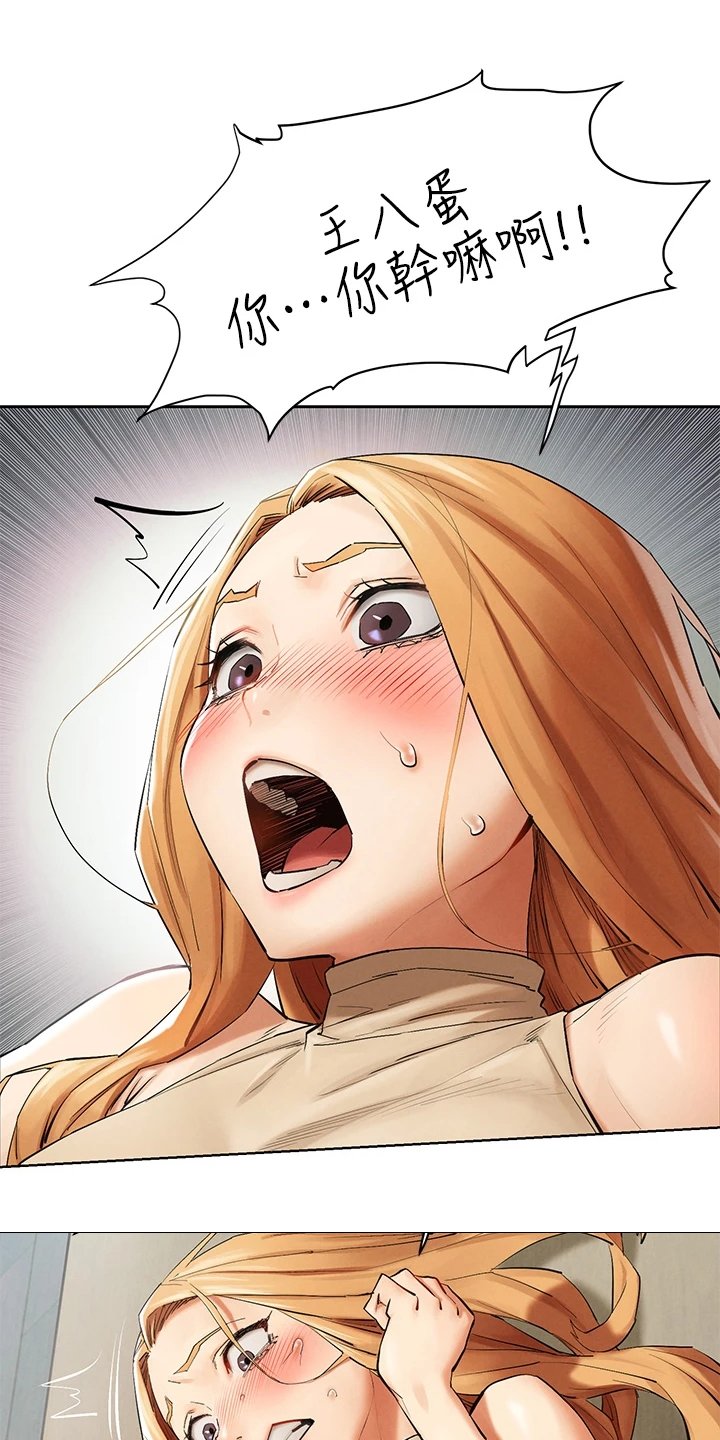 蚁窝灌铝水漫画,第233章：紧要关头1图