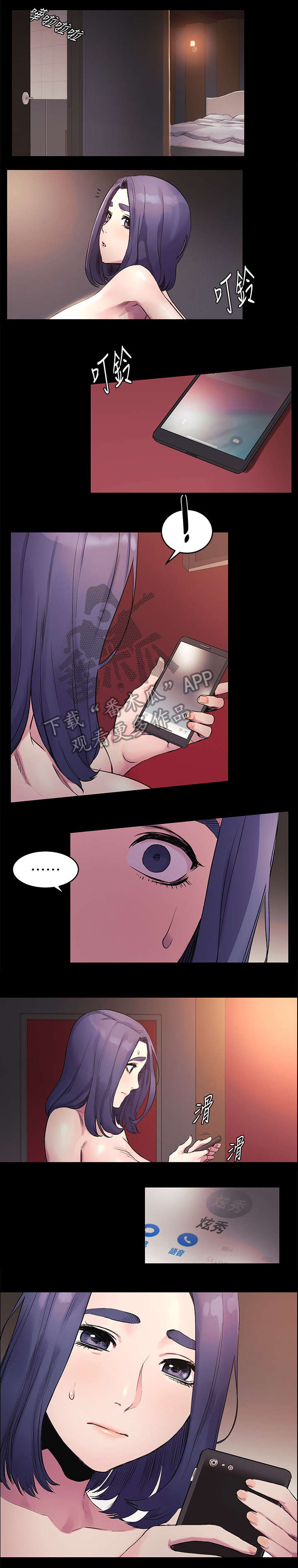 蚁窝漫画,第72章：拉皮条5图