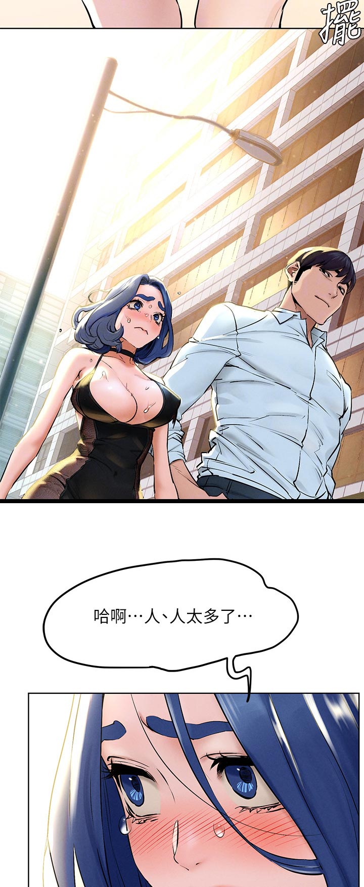 梦见火烧蚂蚁窝漫画,第202章：招来苍蝇2图