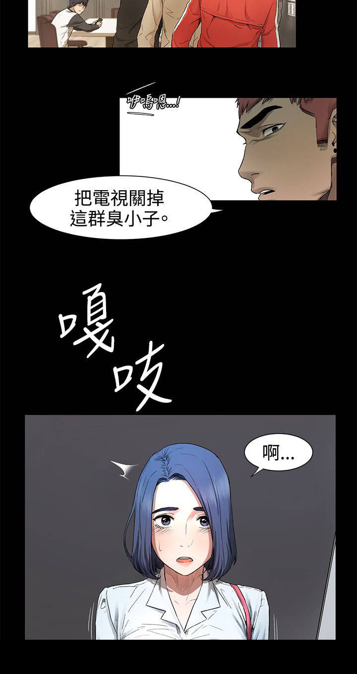 蚁窝多少钱一个漫画,第5章：老师上门4图