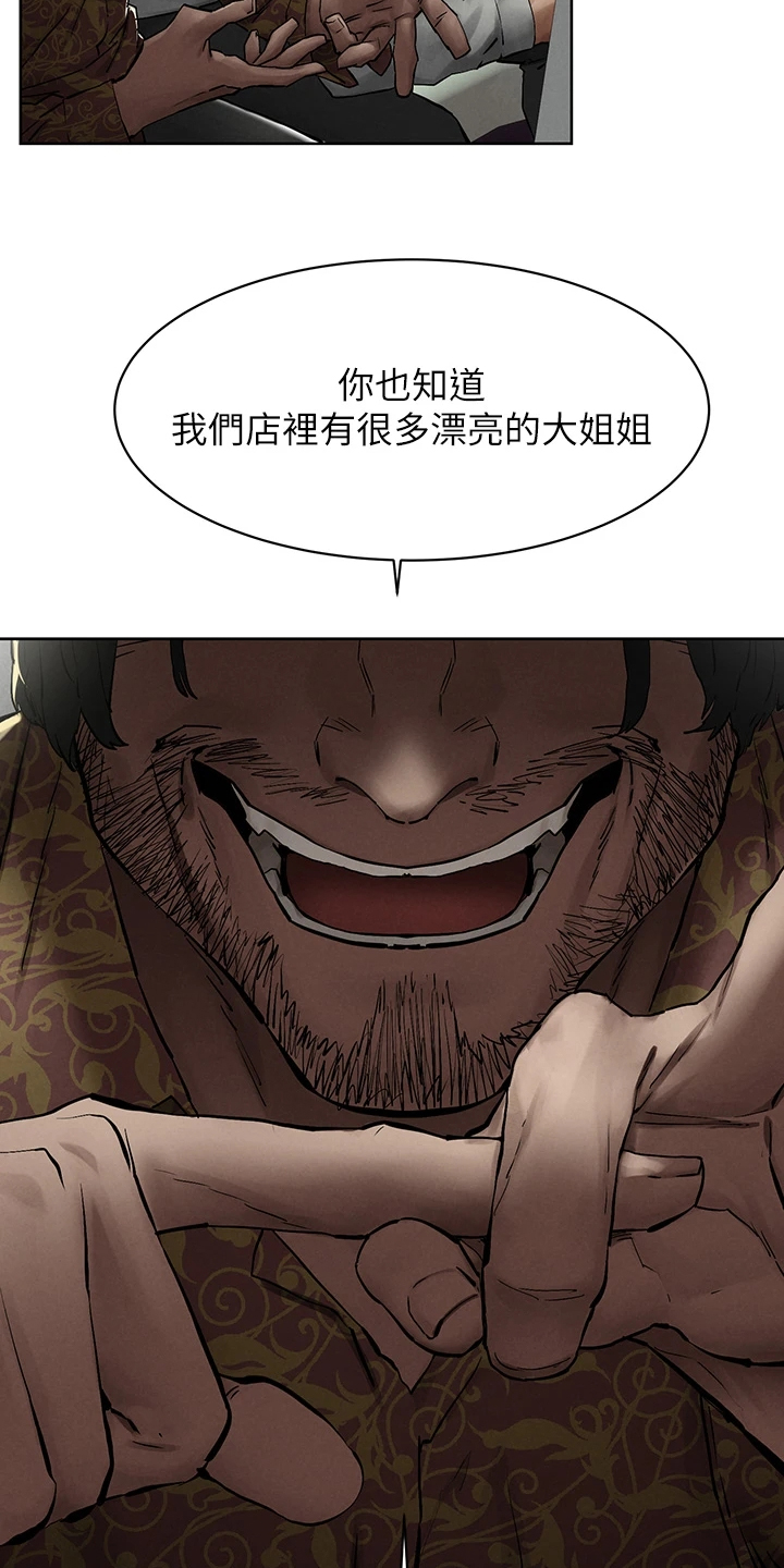 蚁窝怎么做漫画,第243章：叛徒出现？4图