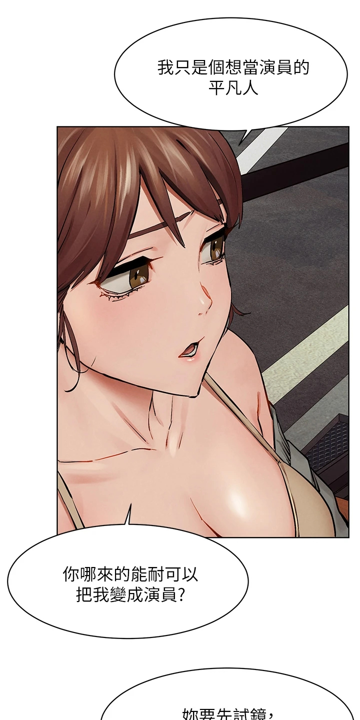 一只蚂蚁问另一只蚂蚁你都如何回蚁窝漫画,第240章：没有成功1图