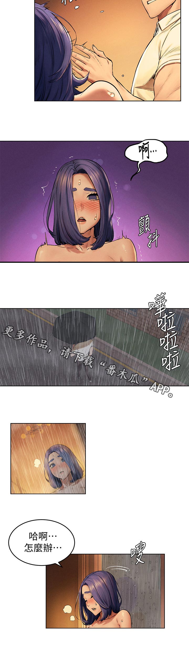 蚁窝漫画,第180章：约在礼拜六2图