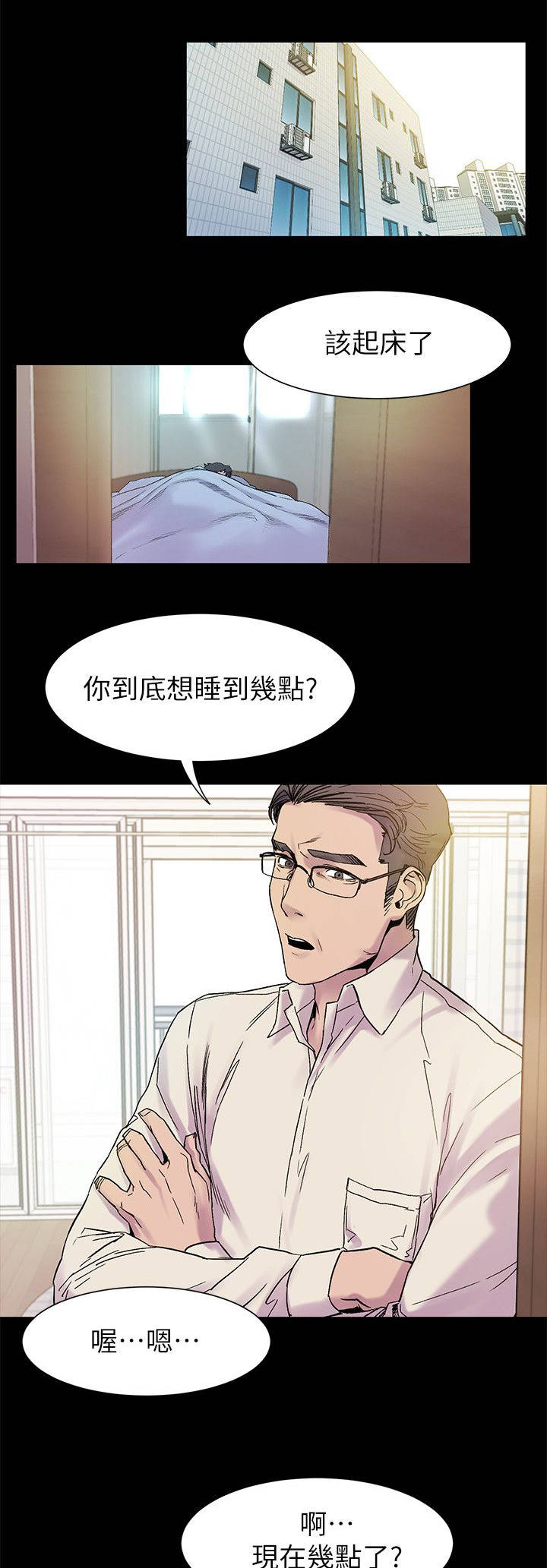 蚁窝电影完整免费版漫画,第26章：最初的原因1图