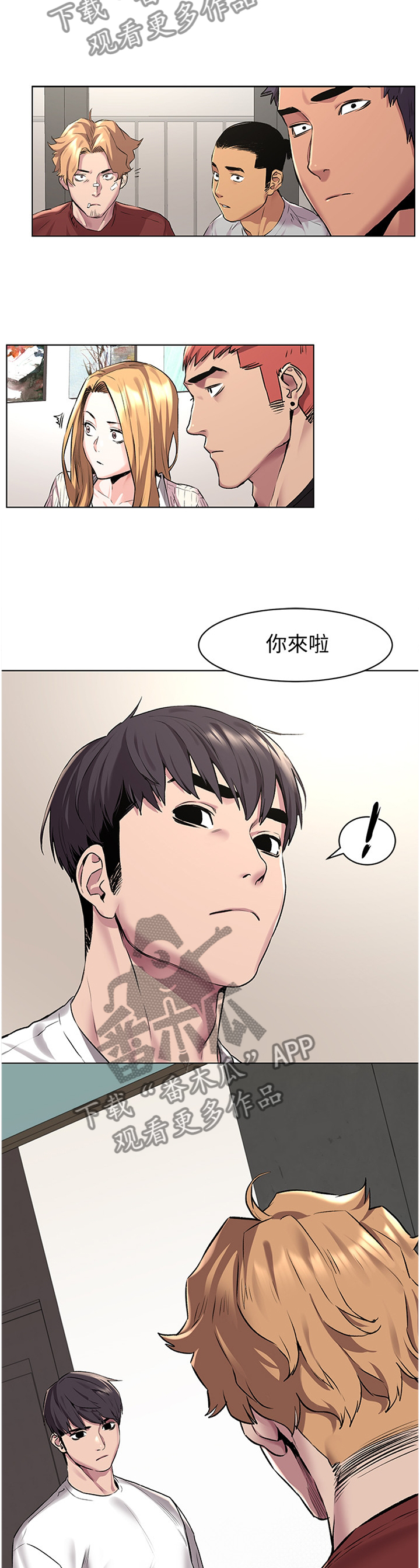 蚁窝漫画,第105章：一边倒2图