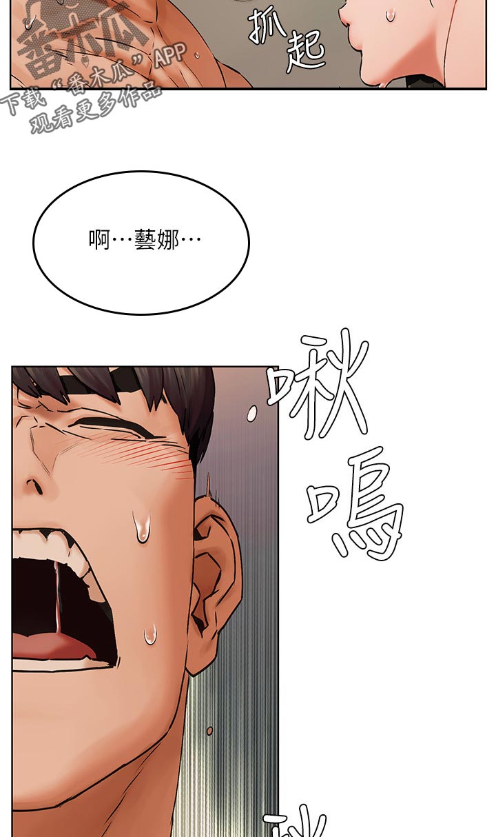 梦见火烧蚂蚁窝漫画,第211章：我也要帮忙3图