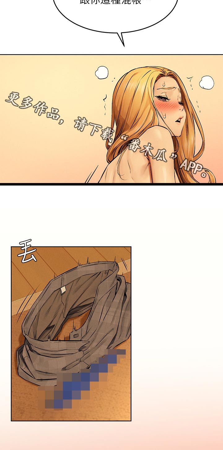 蚁窝漫画,第190章：汇报3图