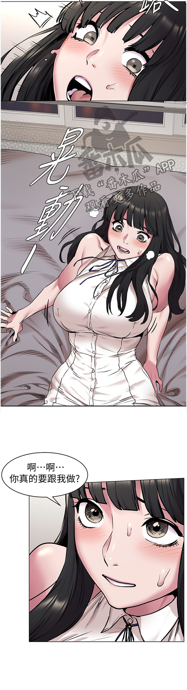 蚁窝漫画,第107章：传授我技巧吧5图