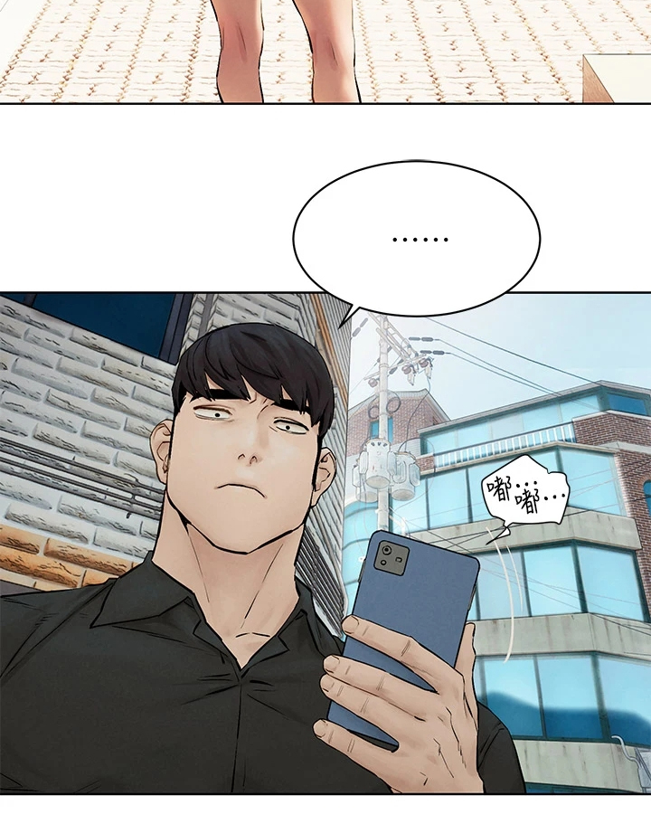 蚁窝漫画,第230章：不听劝告5图
