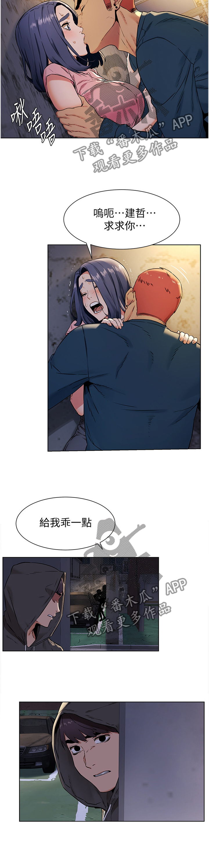 蚁窝ai怎么换账号漫画,第137章：生存3图