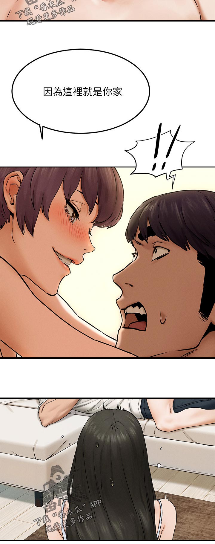 蚁窝智慧食堂漫画,第207章：两个一起上？4图