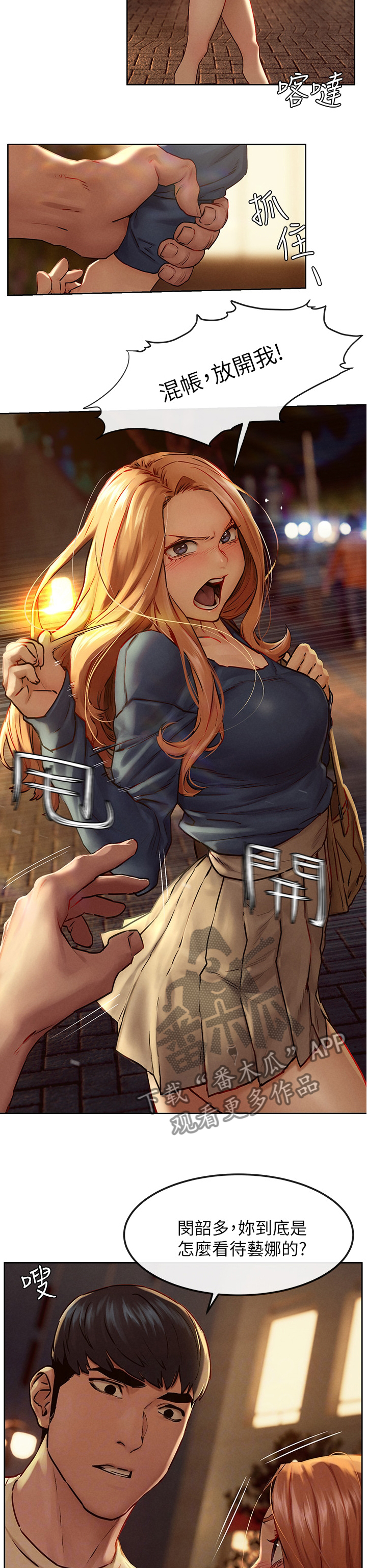 蚁窝ai怎么换账号漫画,第222章：我可以帮你2图