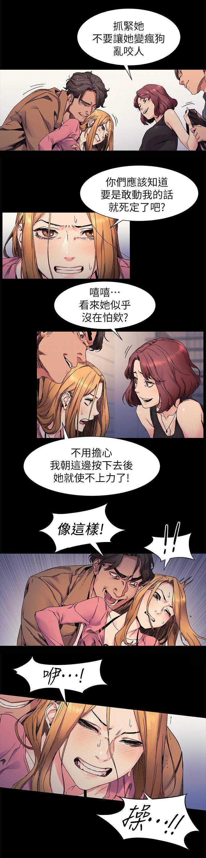 蚁窝漫画,第39章：羞辱4图