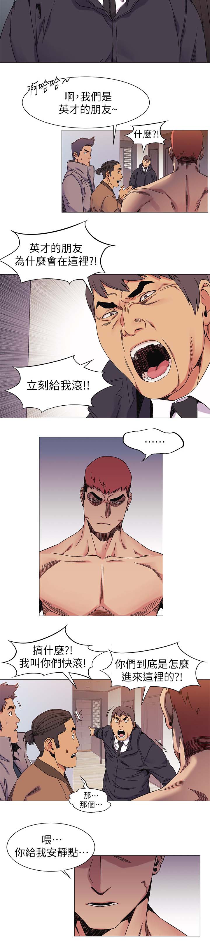 家里出现蚂蚁怎么找到蚂蚁窝漫画,第51章：武器5图