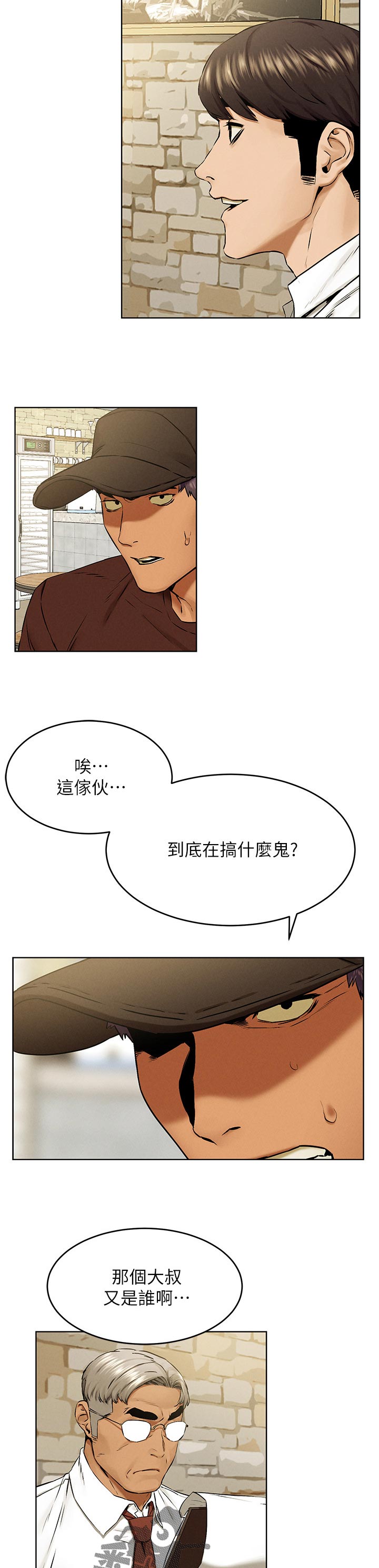 蚁窝漫画,第187章：好地方5图