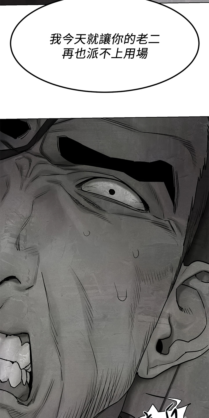 蚁窝智能餐厅加盟费多少钱漫画,第227章：威胁黑老大4图