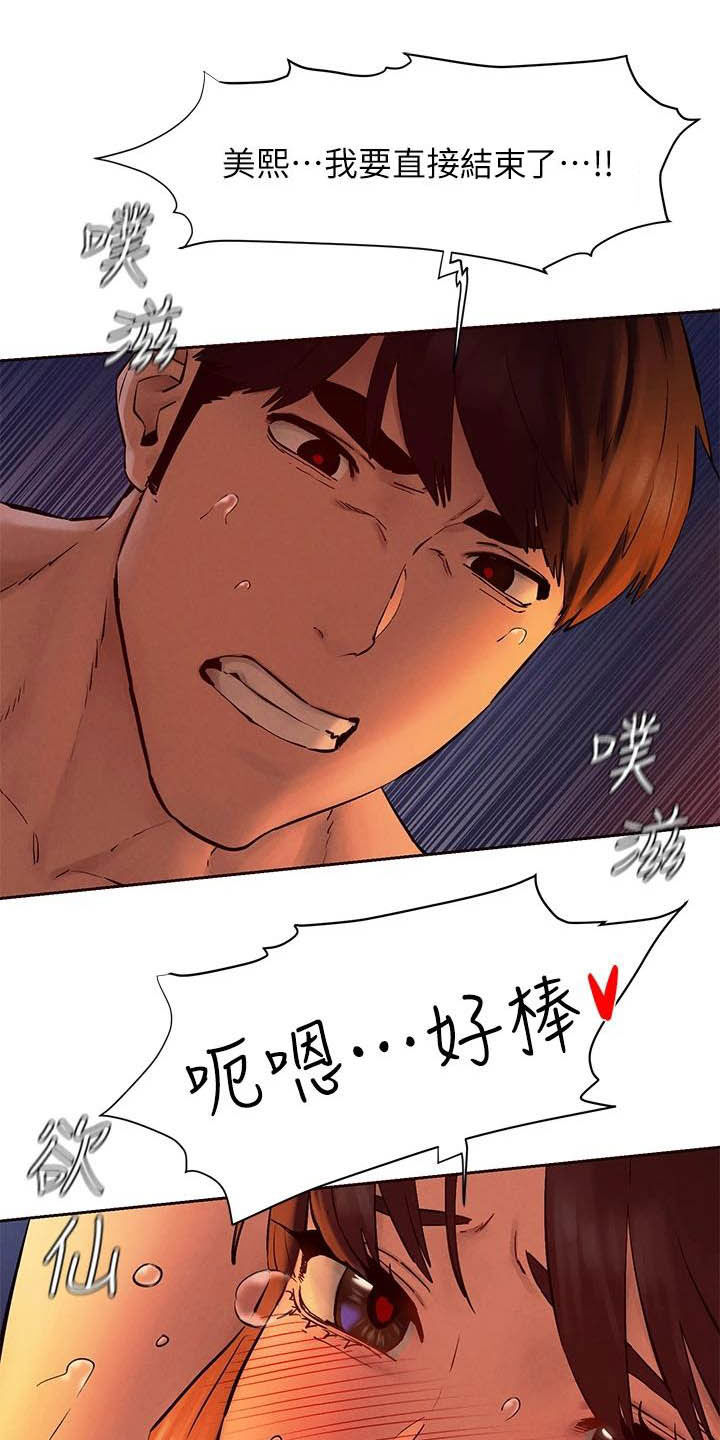 蚁窝英语怎么说漫画,第252章：最特别的1图