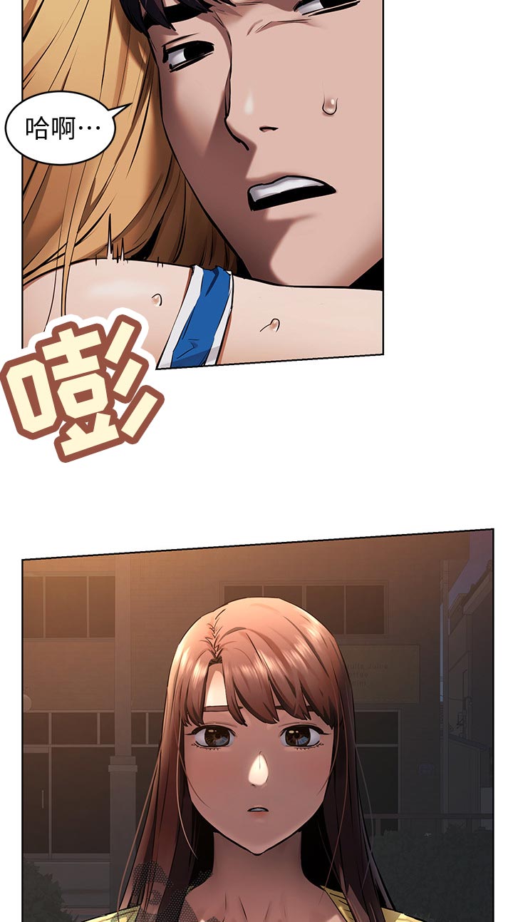 蚁窝ai怎么换账号漫画,第162章：王八蛋5图