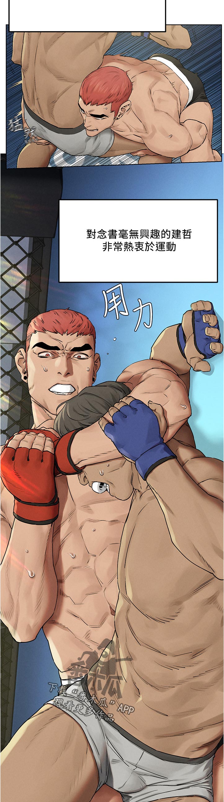 家里发现一只白蚁是不是意味着家里有蚁窝漫画,第217章：失败3图