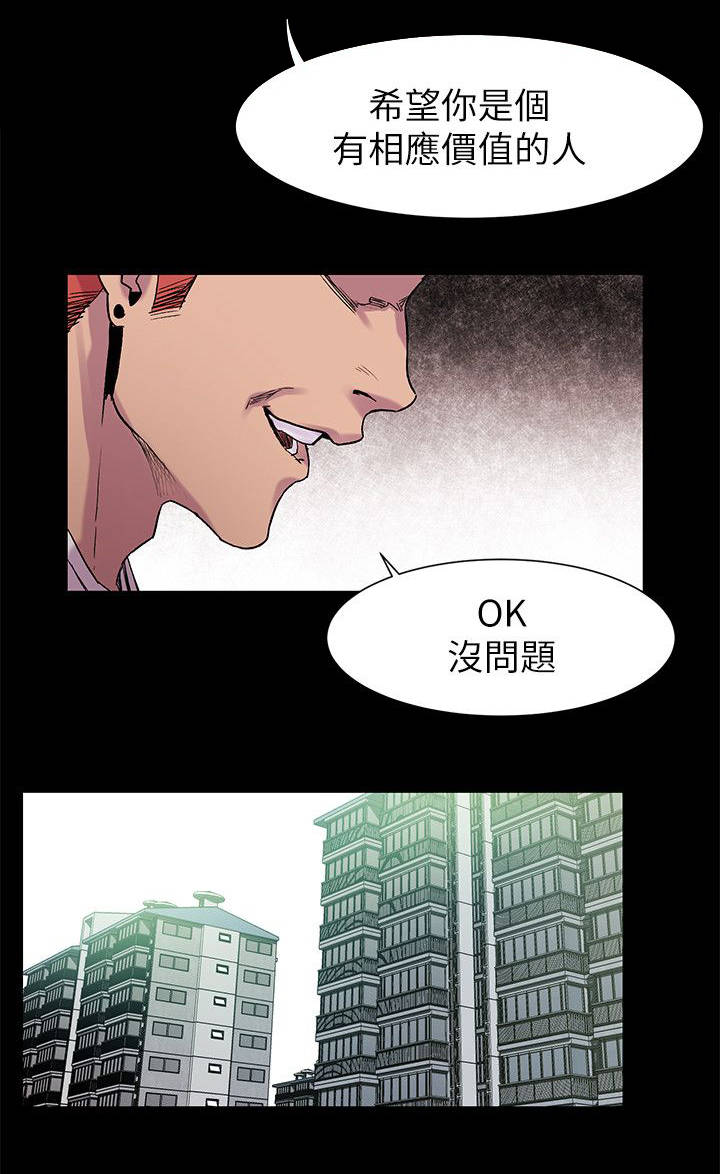 蚁窝灌铝水漫画,第27章：两女相见4图