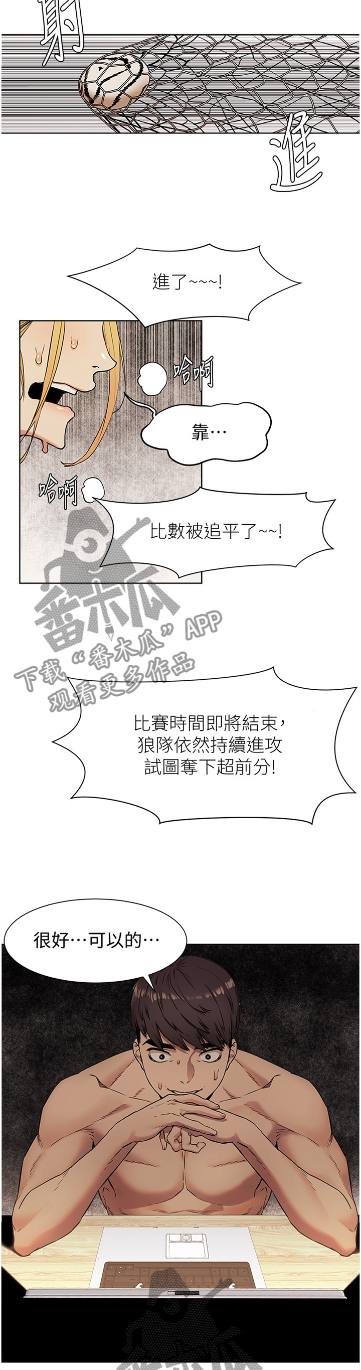 梦见火烧蚂蚁窝漫画,第135章：”成功”2图