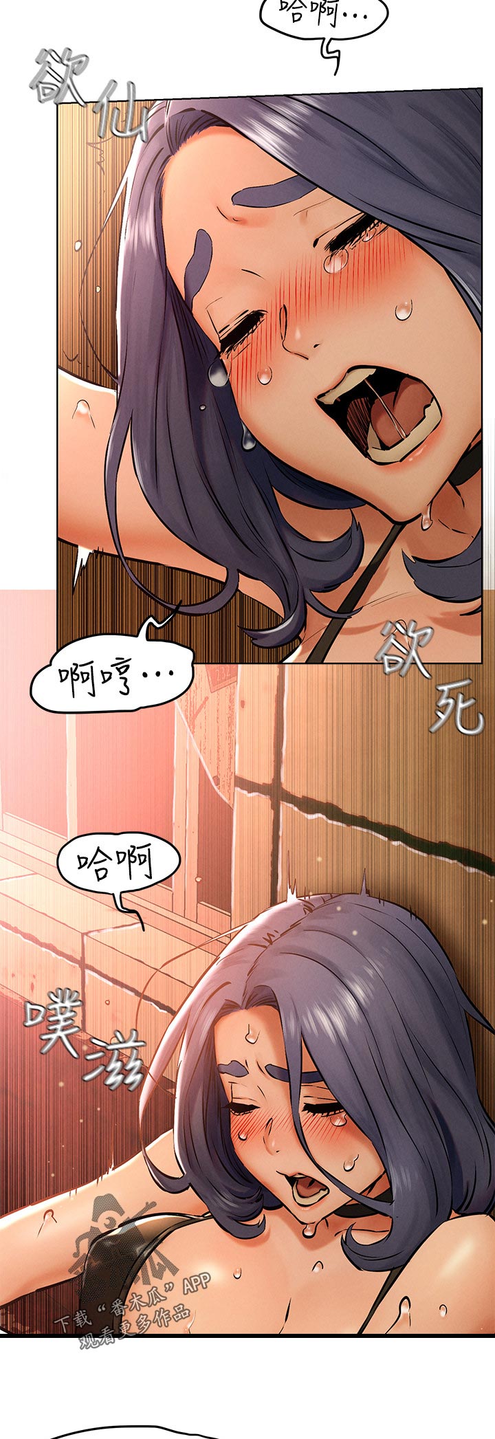蚁窝多少钱一个漫画,第201章：找回自我5图