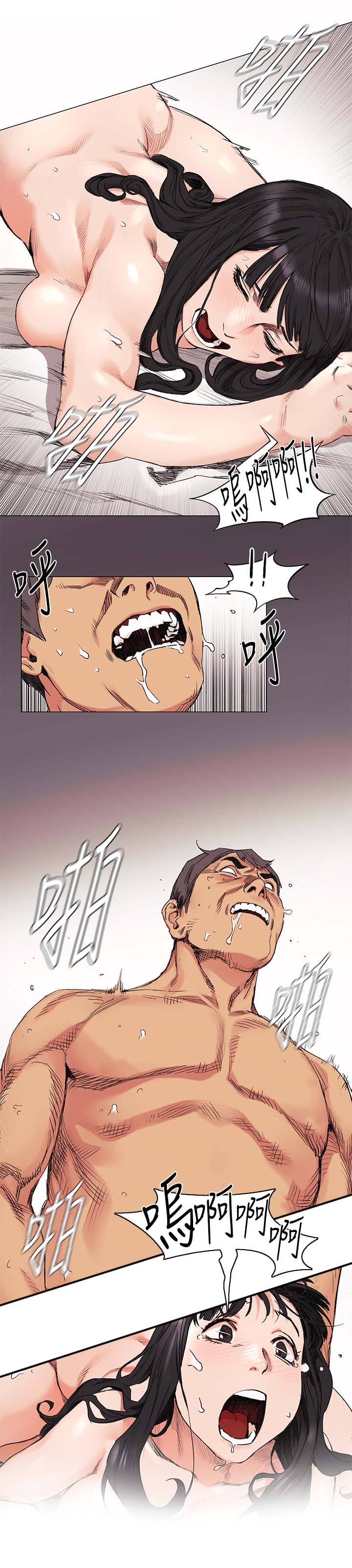 蚁窝漫画,第55章：大事业2图