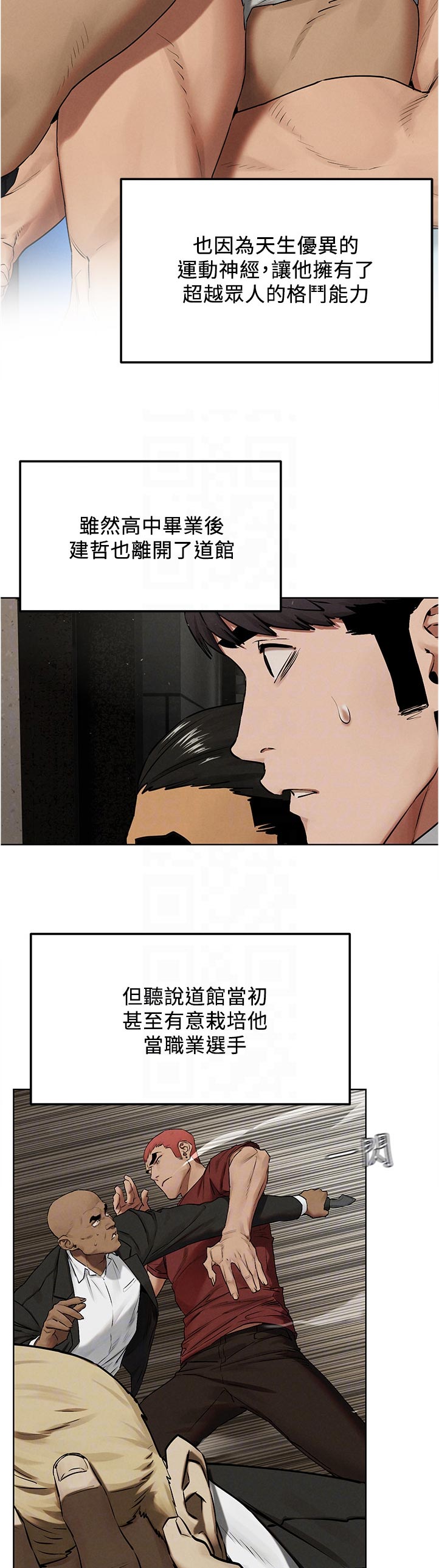 家里发现一只白蚁是不是意味着家里有蚁窝漫画,第217章：失败4图