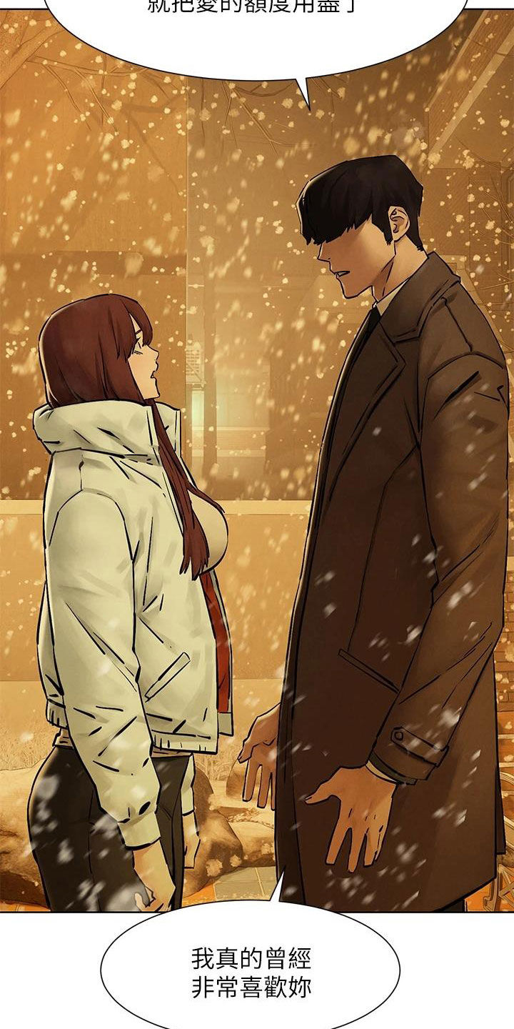 蚁窝漫画,第265章：你要求婚吗？（完结）4图