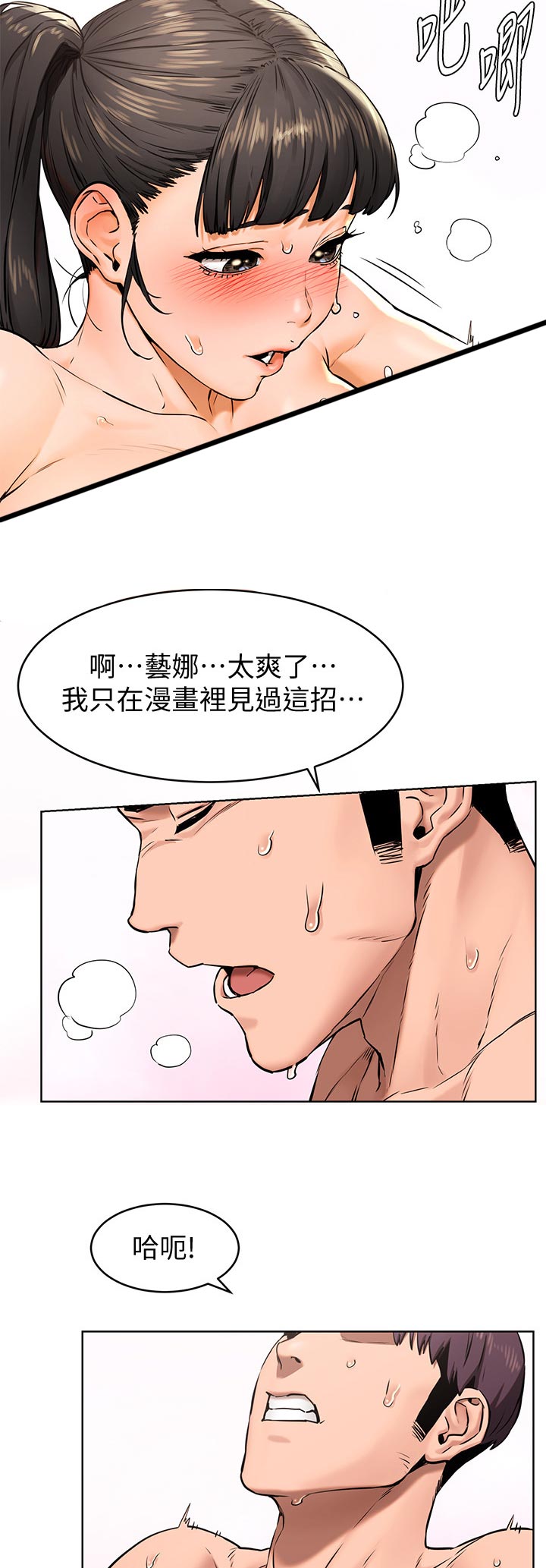 蚁窝英语怎么说漫画,第165章：什么意思4图