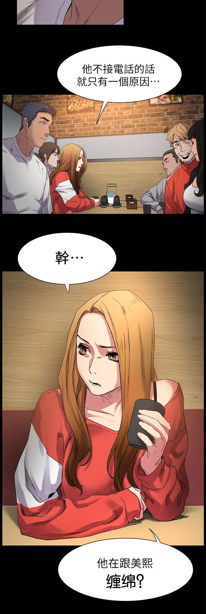 蚁窝多少钱一个漫画,第24章：生意人1图