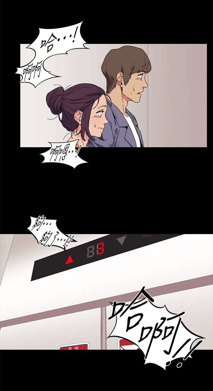 蚁窝漫画,第43章：小动作5图