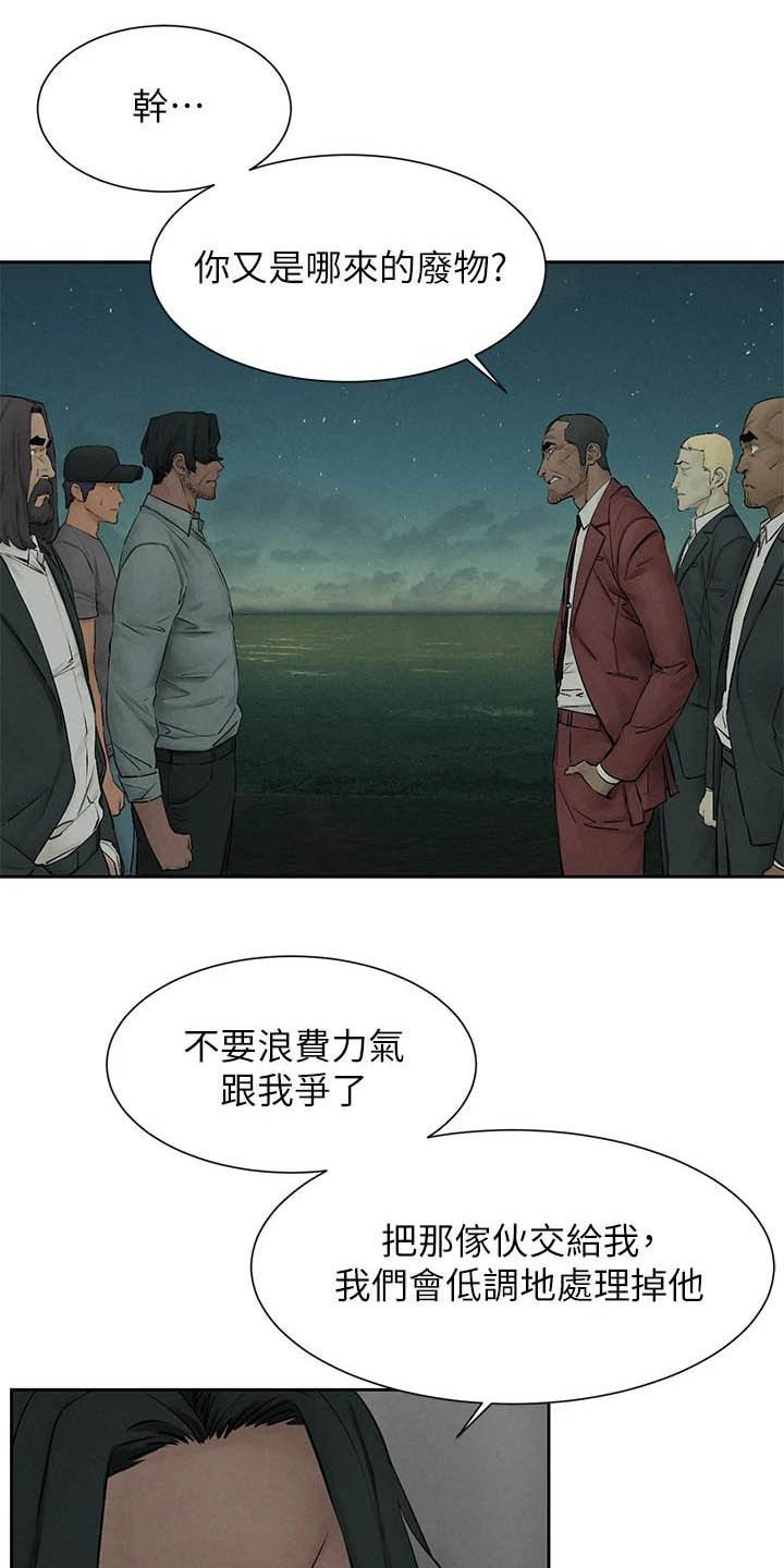 蚁窝怎么做漫画,第258章：打群架1图