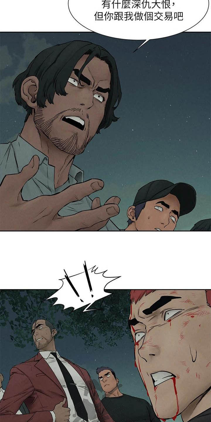 蚁窝怎么做漫画,第258章：打群架4图