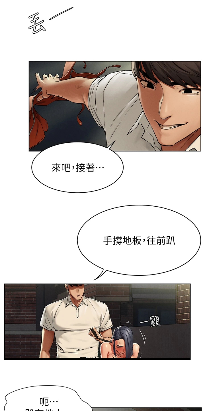 蚁窝怎么做漫画,第229章：有意思1图