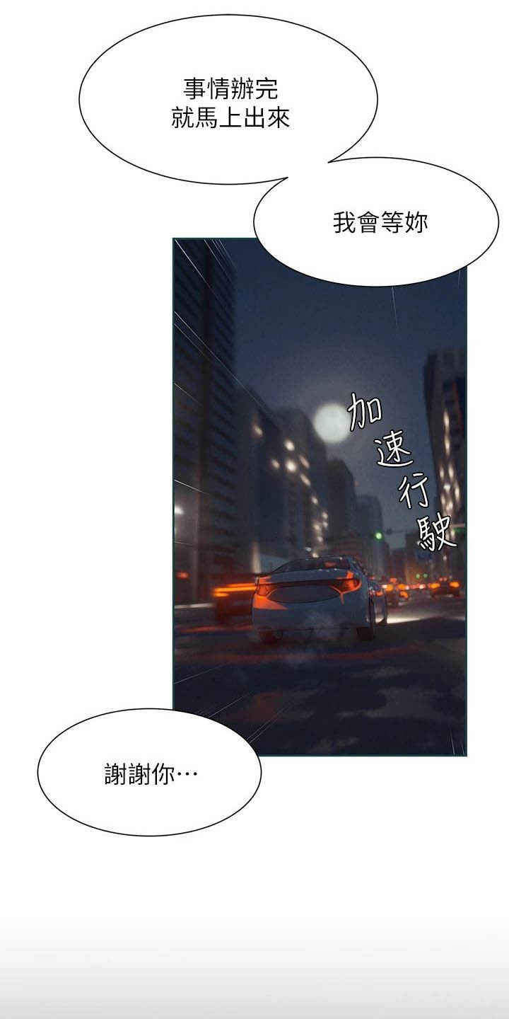 缅甸黑蚂蚁窝漫画,第253章：伏击5图