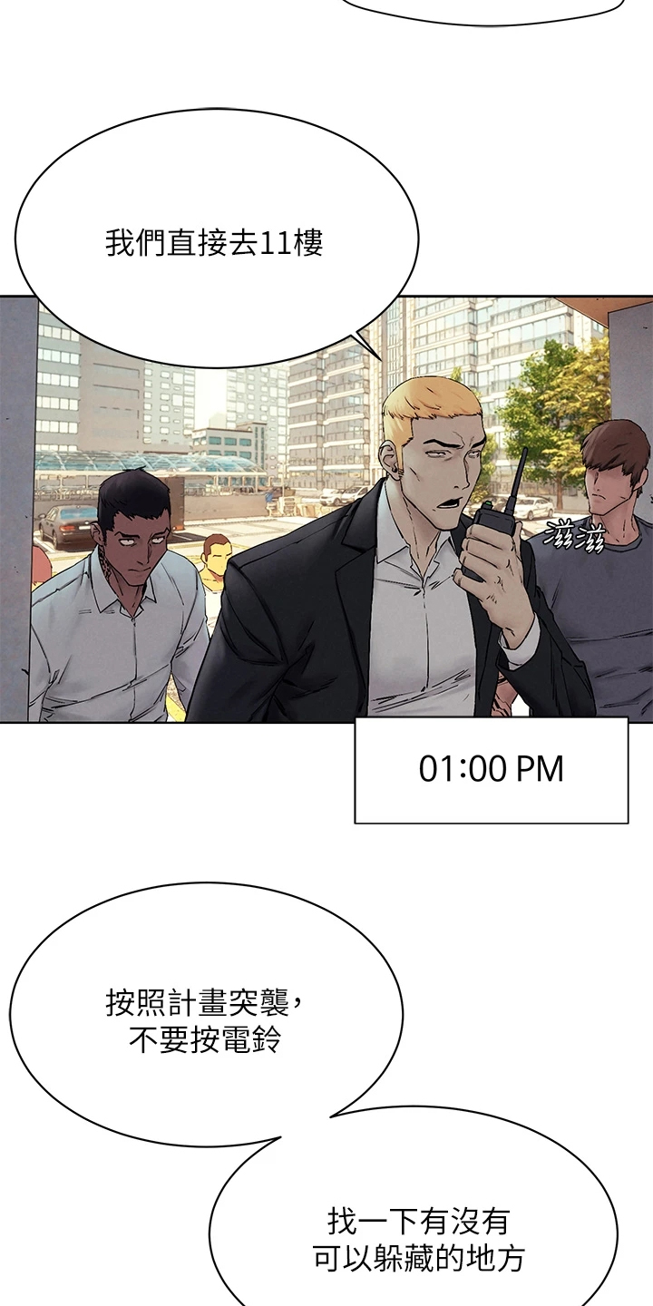 蚁窝树漫画,第245章：注定的火花3图