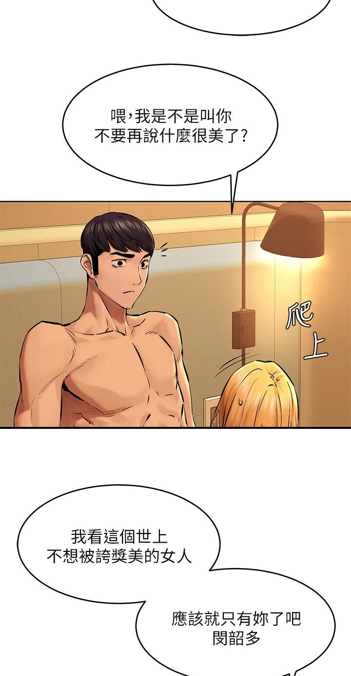 蚁窝服务退款在哪里漫画,第192章：试试看5图