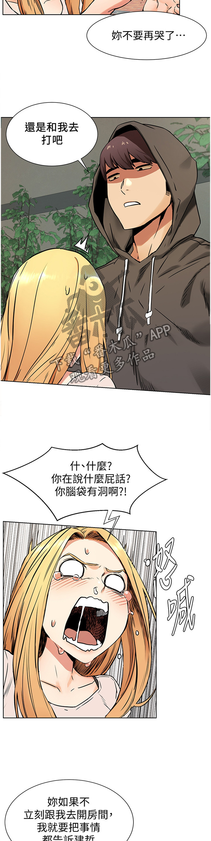 缅甸黑蚂蚁窝漫画,第138章：要挟2图